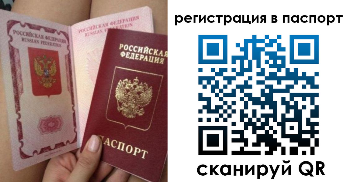 временная регистрация поиск в Пермском крае