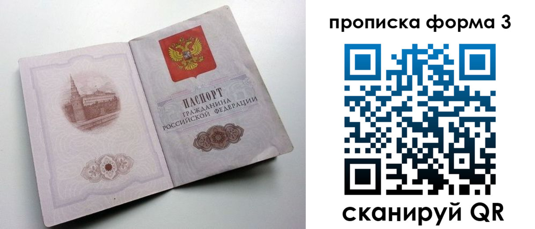 временная регистрация в квартире в Пермском крае