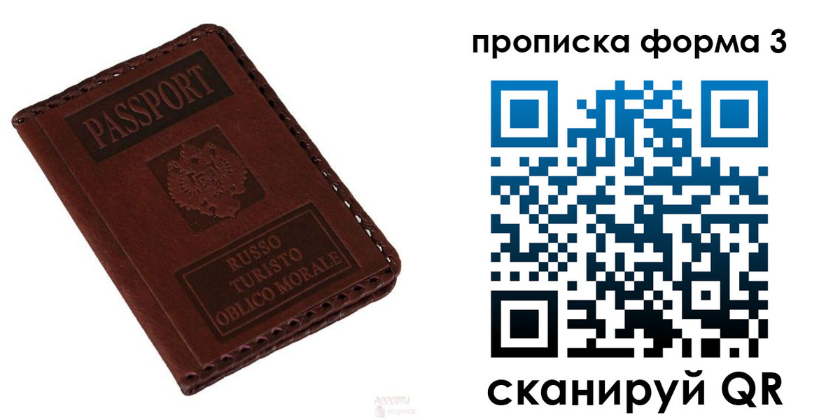 временная прописка в Пермском крае