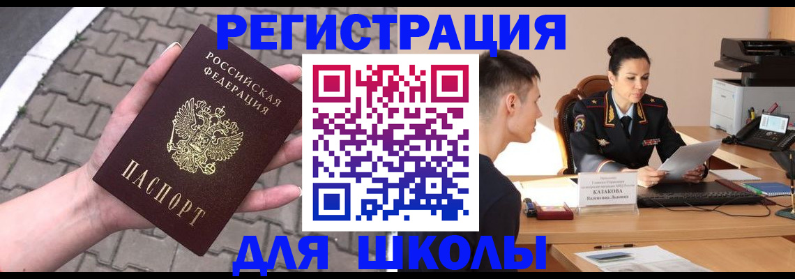 временная прописка в Пермском крае