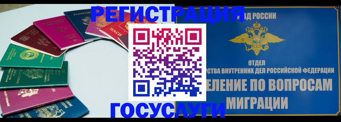 временная регистрация 2025 в Пермском крае