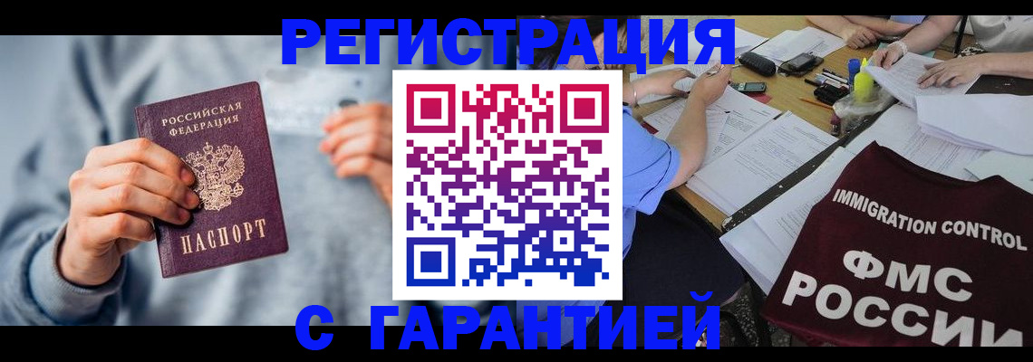 где прописаться в Пермском крае