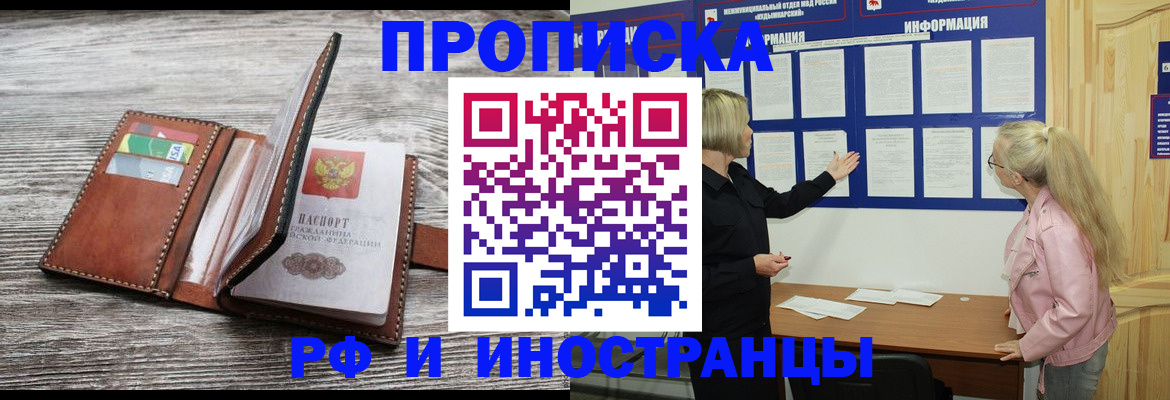 временная регистрация адрес в Пермском крае