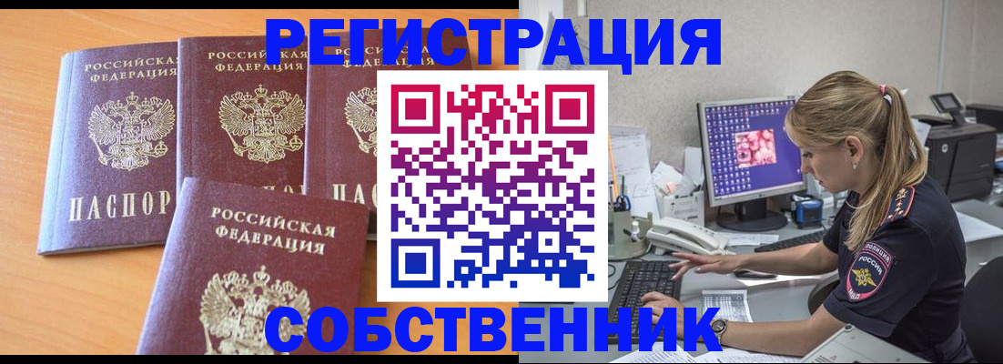 прописка поиск в Пермском крае