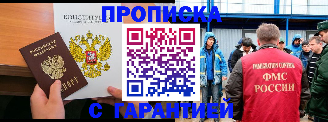 прописка для военкомата в Пермском крае