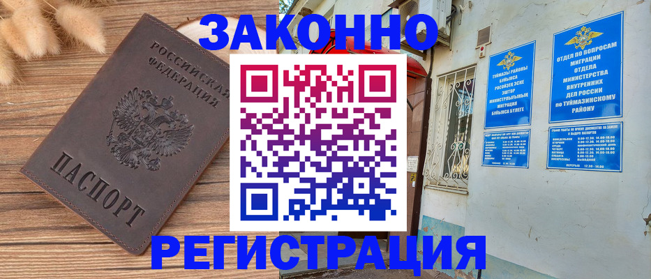 временная регистрация надежно в Пермском крае