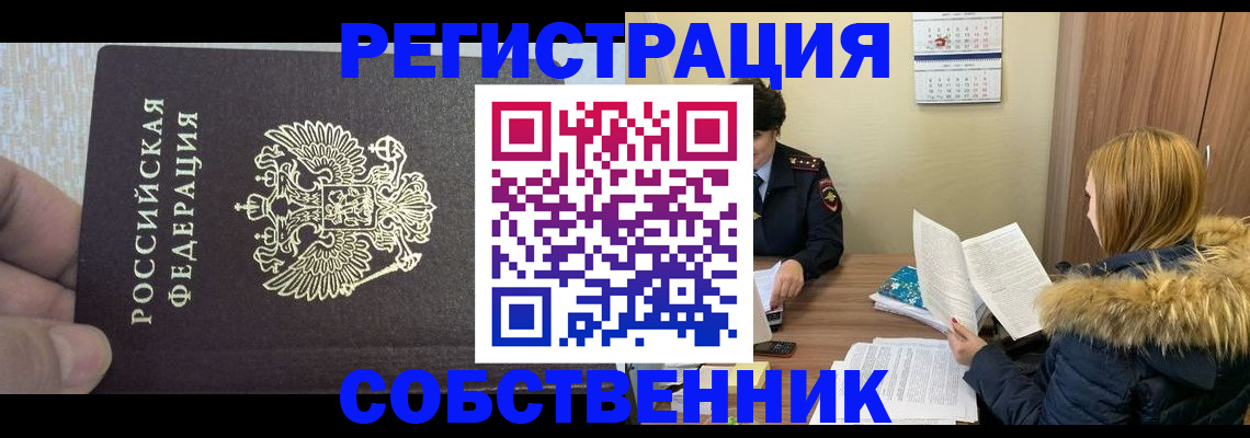 временная регистрация для всех в Пермском крае